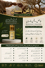 Roghan E Balsan Natural Oil | روغن بلسان قدرتی تیل